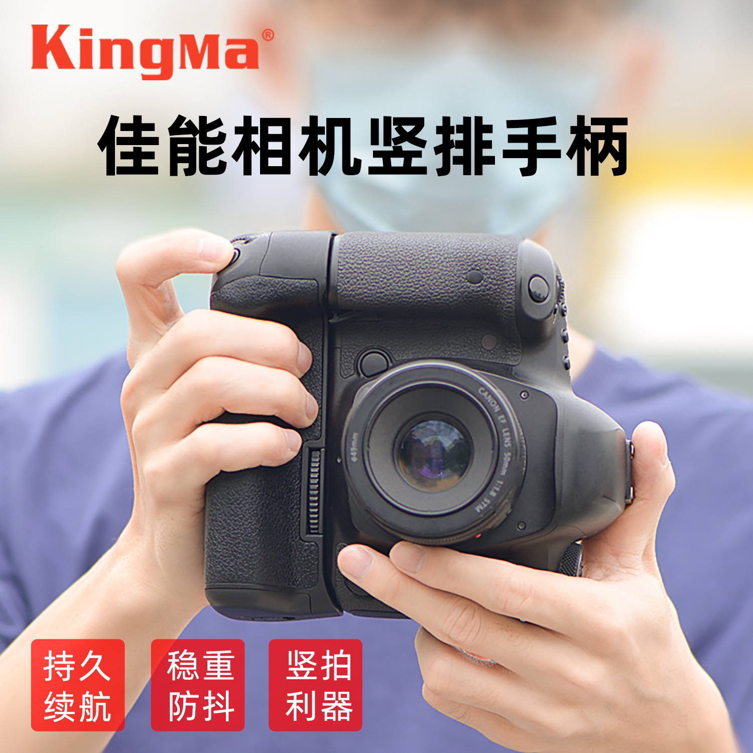 劲码相机手柄竖拍握把电池盒适用佳能R8 RP R5/R6/R5C 5D3 5D4 6D2 60D 70D 7D2 750D 760D 77D 800D单反微单