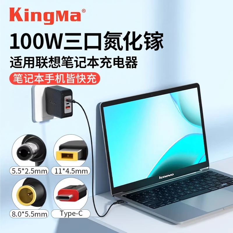 90W充电器适用联想笔记本小新pad/air23/pro16/拯救者thinkbook16P//17plus电脑适配器100wpd电源typec充电线
