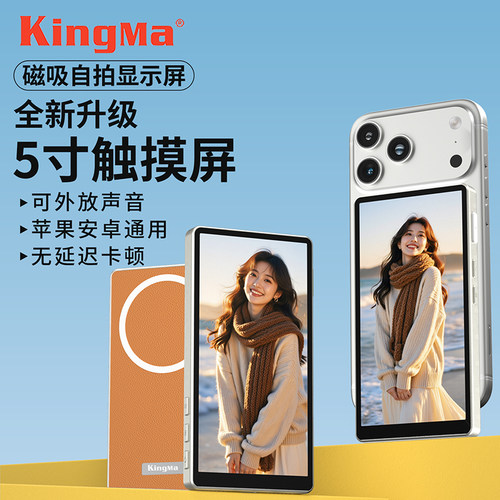 手机后置摄像头自拍显示屏神器