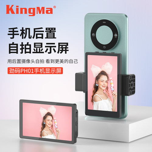 手机后置自拍显示屏演唱会拍摄