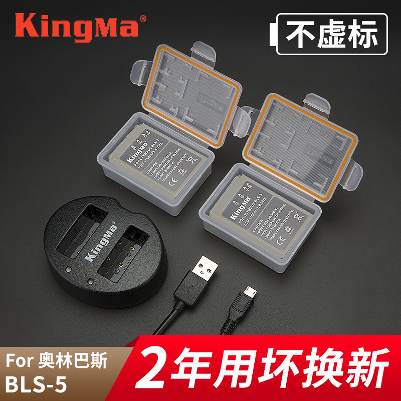 劲码BLS5电池适用于奥林巴斯EPL6 EPL9 EPL8 EPL7 EPM2 EP3/2/EM10 Mark III II数码单反照相机BLS50 bls1|ruв категории Цифровые аксессуары, цифровая фотокамера аксессуары, цифровая камера аккумуляторной батареи - от Buy2taobao.com для оказания профессиональной услуги покупки агента Taobao