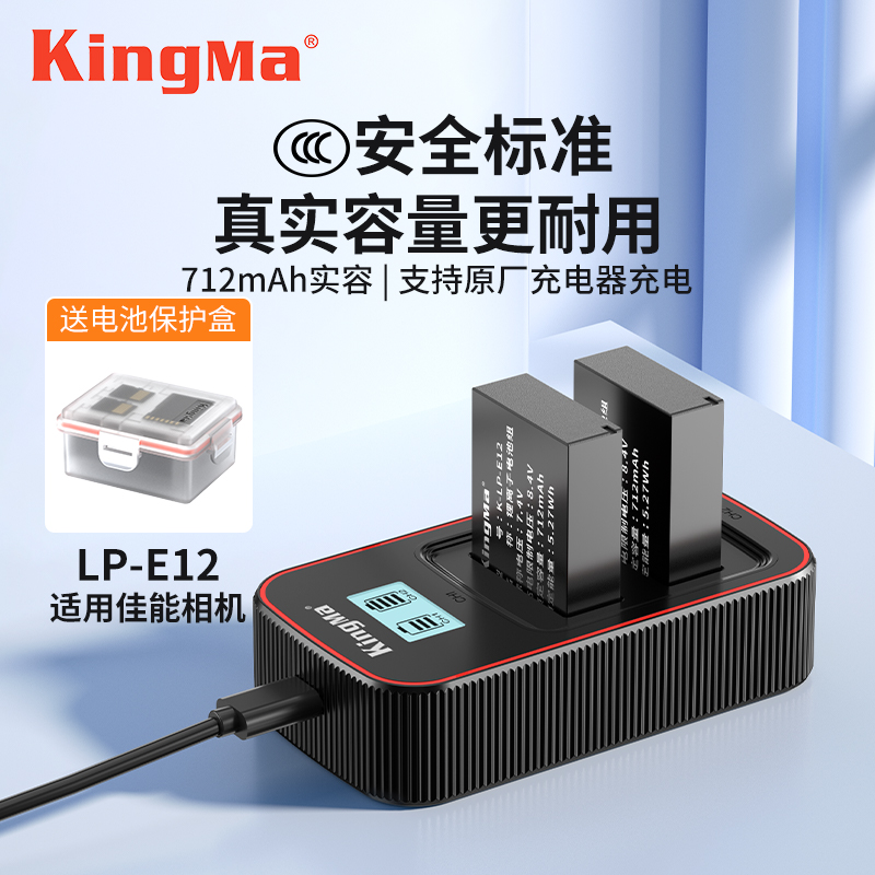 佳能M50相机电池非原装LP-E12