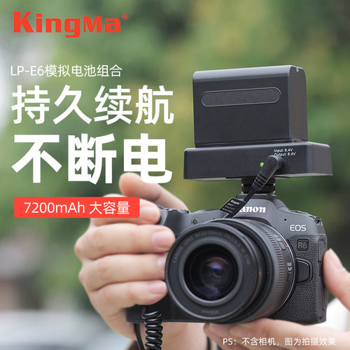 劲码lp-e6假电池外接电源供电