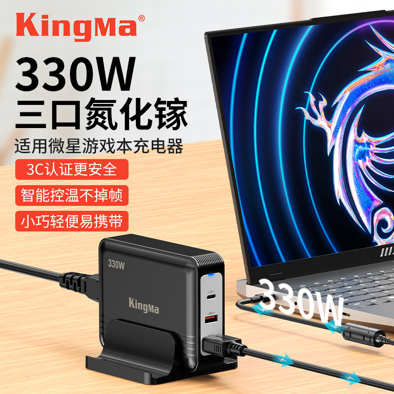 330W氮化镓适用微星绝影16/17锐龙版泰坦16 AI 2025 18pro GT77 GE78 GP78游戏笔记本充电器电源适配器充电线