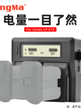 劲码LP-E19电池充电器适用于佳能LP-E4N EOS R3 1D 1Dx 1DX markII 1Ds Mark3 1D mark4非原装数码单反照相机
