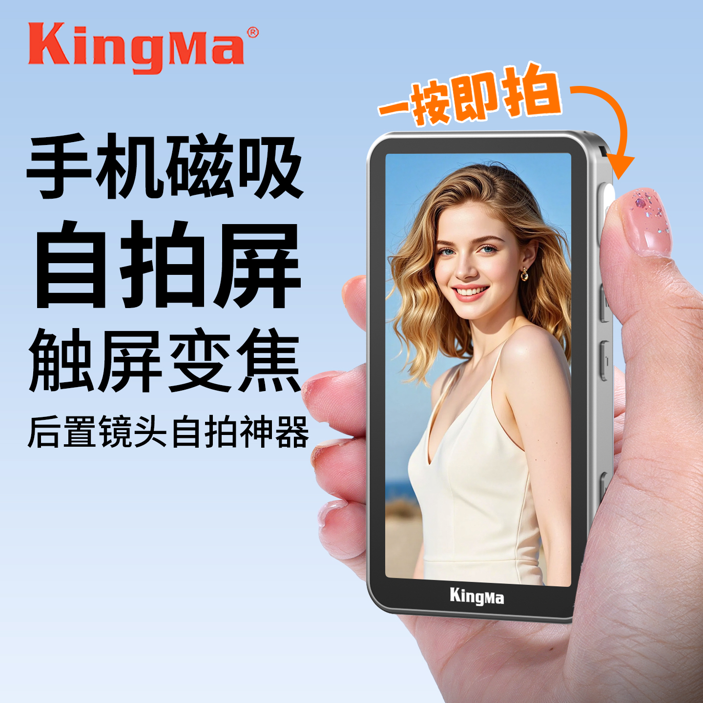 劲码PH02-Ultra手机自拍显示屏适用苹果iphone16/15/14后置磁吸触摸屏同屏器变焦助拍神器投屏监视器辅助拍照