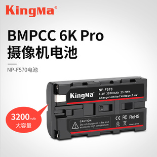 非原装 BMPCC6K 电池大容量全解码 F570电池适用于BMPCC4K F550摄影机供电 劲码 F570 电池充电器 pro电池NP