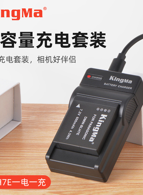 劲码DMW-BLH7E电池充电器适用松下GM5 GF7 GF8 GF9 GF10 GM1 GM1K BLH7GK GM1S非原装GF10K微单相机LX10 USB