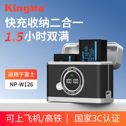 劲码NP-W126s相机电池充电器适用富士xt30三代/二代 xm5 x100vi x100v xt50 xs10 xe5 xt20 xt3原装电池