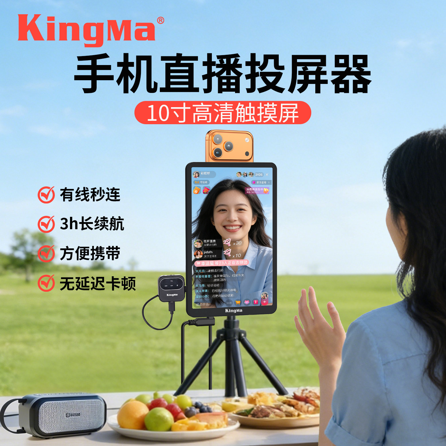 劲码10寸手机口播提词器大屏幕抖音快手网红户外带货娱乐主播直播专用投同屏器实时同步无延迟直播拍摄神器