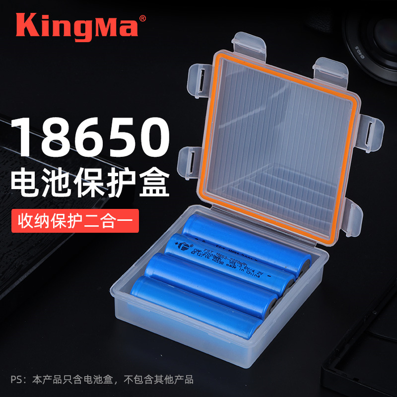 劲码防水溅唱戏机18650锂电池盒