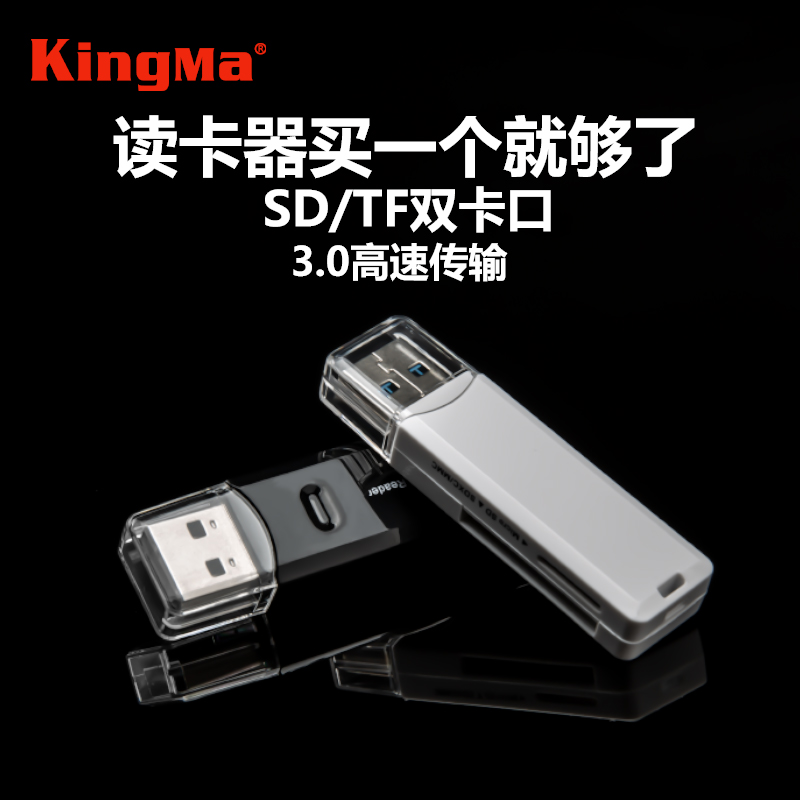 读卡器usb3.0多合一SD高速多功能迷你TF卡单反微单CCD相机内存卡sd存储卡车载通用手机u盘车载行车记录仪音响-封面