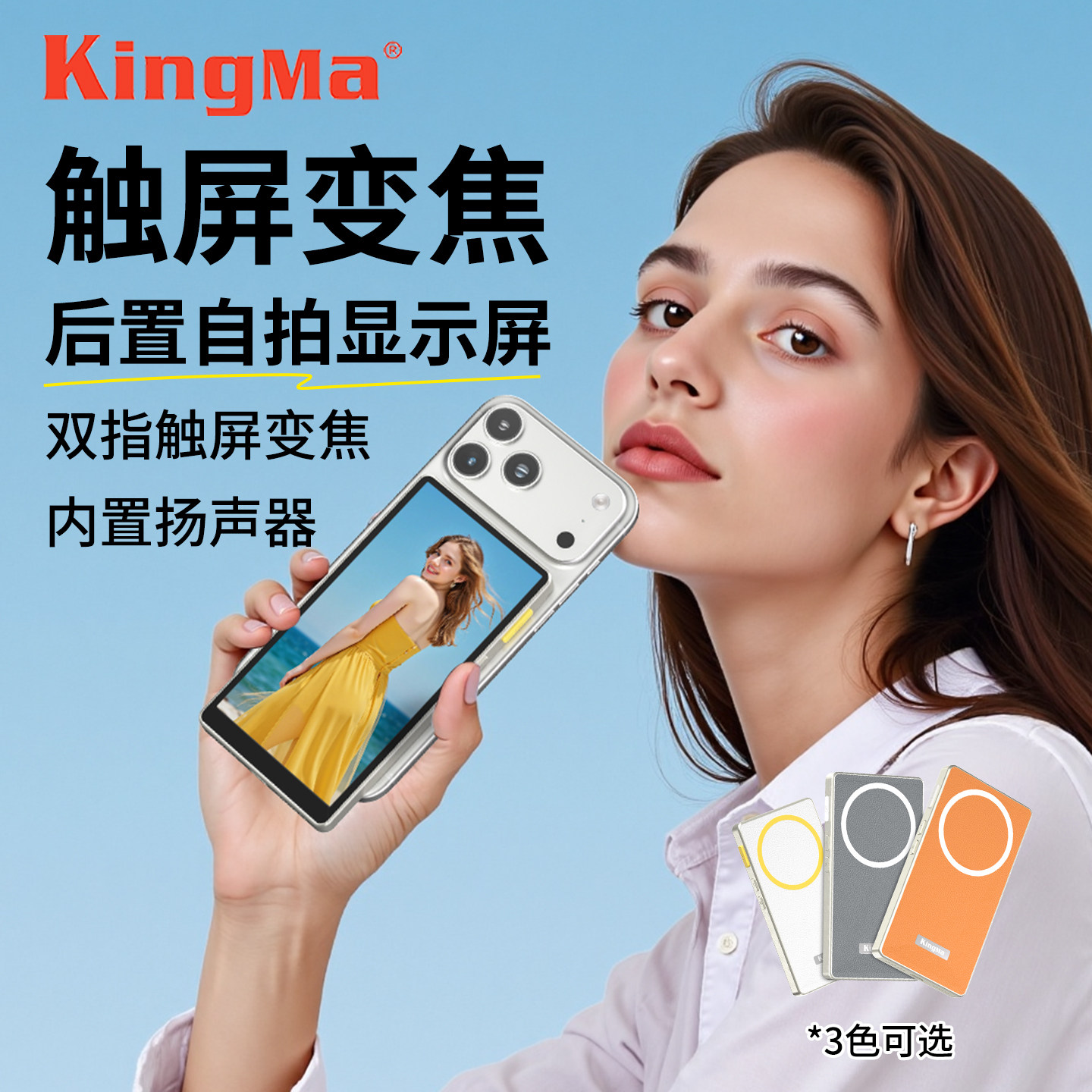 劲码PH06 Ultra自拍宝2026新款手机磁吸后置自拍显示屏可变焦触摸屏触屏后摄自拍神器拍照投屏器同屏监视器