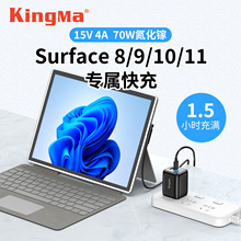 65W氮化镓快充适用微软surface充电器pro11/10/9/8/4/6/7/5充电线电脑笔记本平板二合一lap top4/2电源适配器
