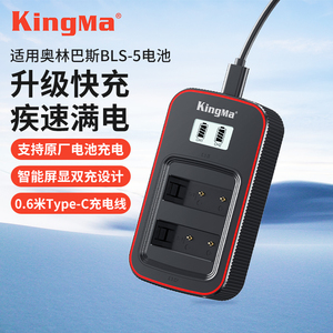 适用奥林巴斯E-M10 Mark III II IV EPL9/8/5/6/7 EP3/2 BLS5 BLS-50 BLS1EM10相机电池E-M5 Mark III充电器