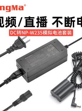 劲码NP-W235假电池适用富士XT4 XT5外接电源供电富士微单X-T4相机富士GFX 100S XH2S XH2直播视频配件GFX50S2