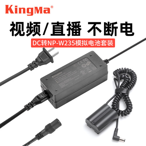 劲码np-w235假电池for外接电源