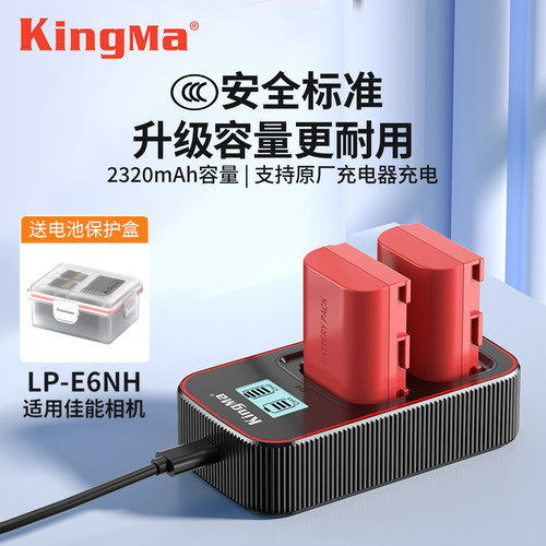 canon劲码佳能单反相机充电器