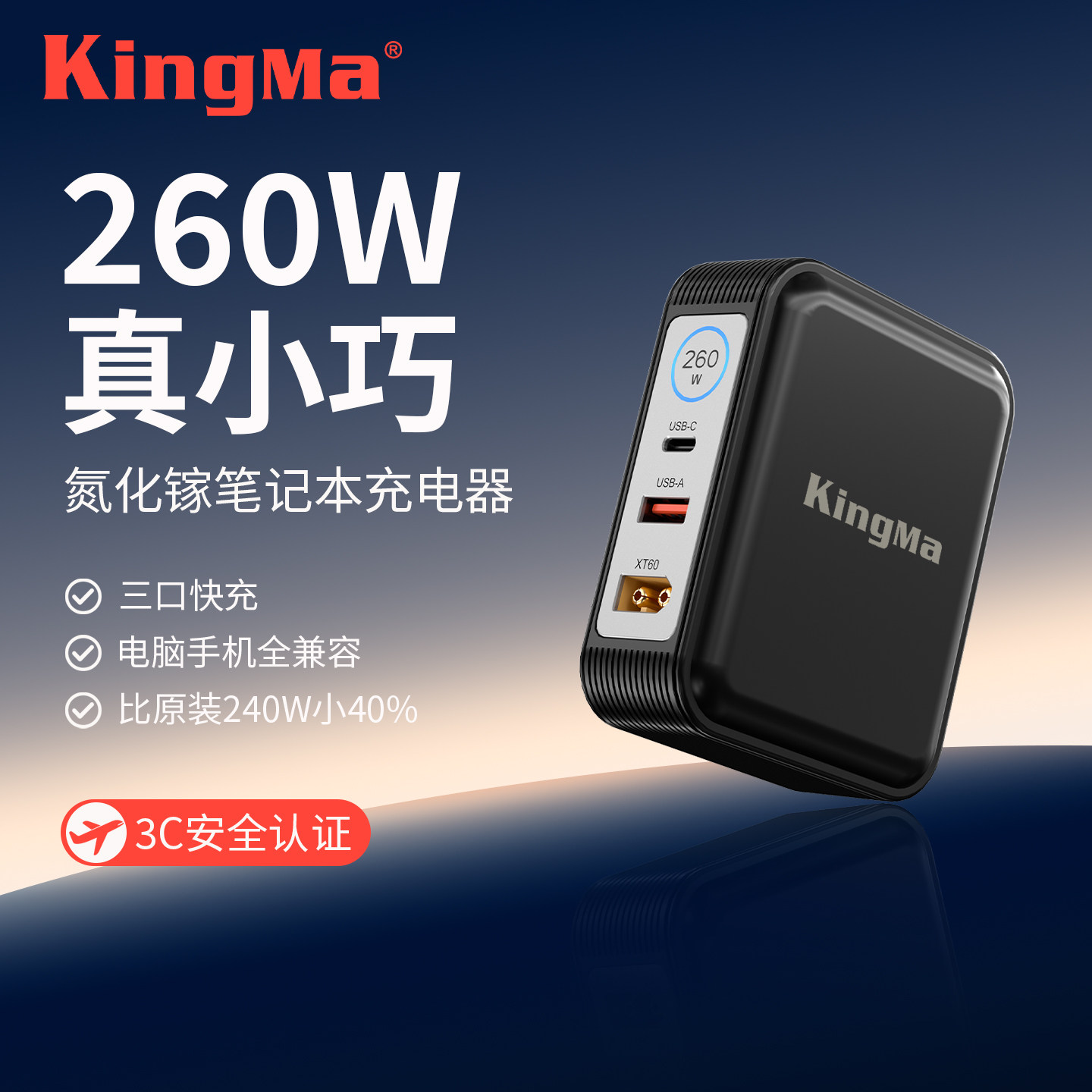 劲码245w氮化镓充电器适用惠普暗夜光影精灵戴尔游匣外星人微星宏碁雷蛇笔记本电脑 240w/260w便捷电源适配器