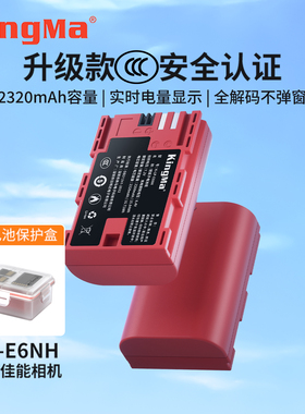 劲码LP-E6相机电池佳能EOS 6D 60D 70D 80D R7二代 R6 5D3单反7D 5DMark 6D2 5D4 90D 5D2 LPE6NH E6N充电器