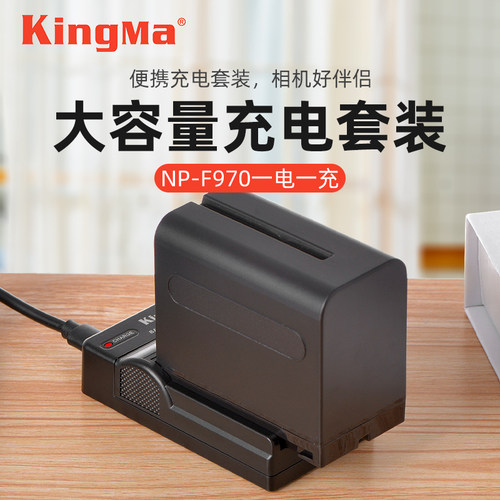 索尼摄像机NP-F970电池充电器USB