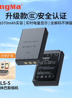 劲码BLS-5/BLS-50相机电池适用奥林巴斯EM10 E-P7 OM5 EP1 EP2 EP3 EPL5 EPL6 EPL7 EPL8 EPL9数码充电器BLS1