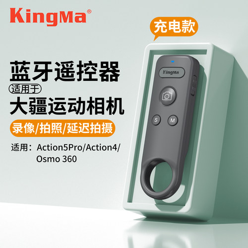劲码自拍拍照无线蓝牙遥控器