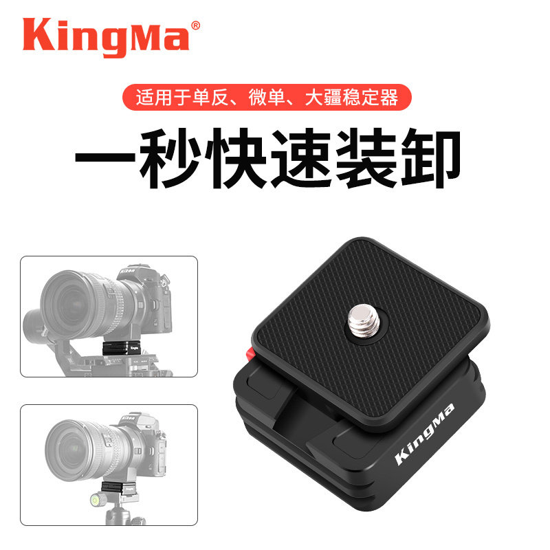 V口快装板铝合金适用索尼V口电池卡板阿卡卡扣三脚架佳能尼康单反微单稳定器快装板相机快拆大疆稳定器便携