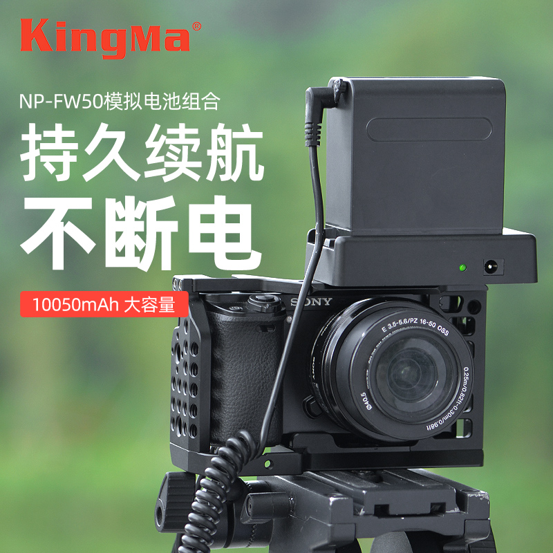 劲码NP-FW50假电池外接电源适用索尼a7m2 a7r2 s2 a6000 a6300 a6400 户外供电nex5t微单相机视频直播zve10 3C数码配件 数码相机电池 原图主图