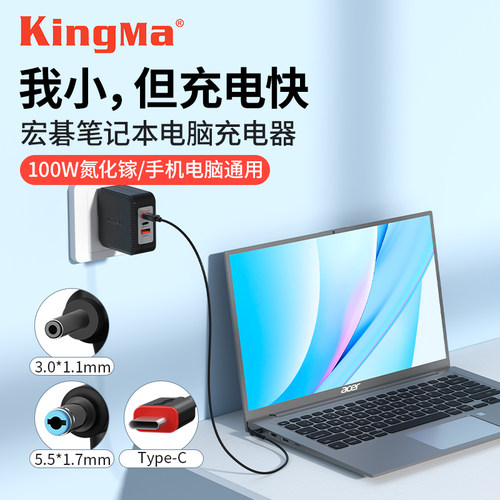 宏基笔记本电脑充电器电源适配器