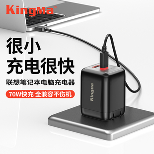 y9000p 65W氮化鎵適用聯(lián)想筆記本電腦充電器thinkpad充電線電源適配器 小新air14 拯救者Y7000P r9000p游戲本