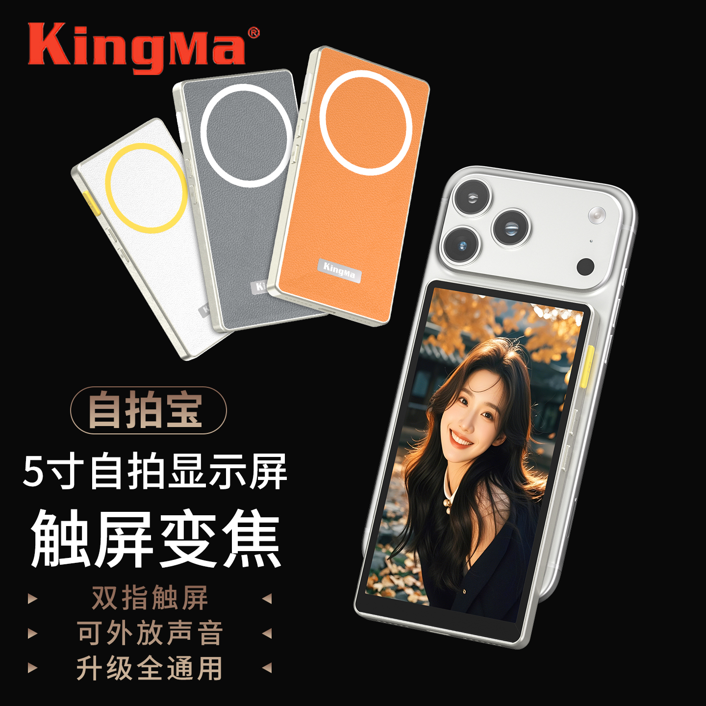 劲码PH06手机后置自拍显示屏