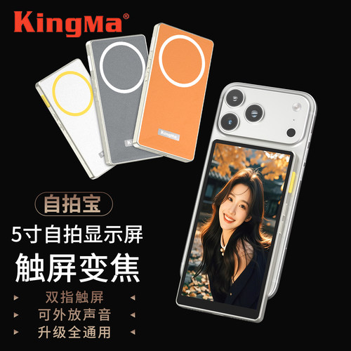 劲码PH06手机后置自拍显示屏