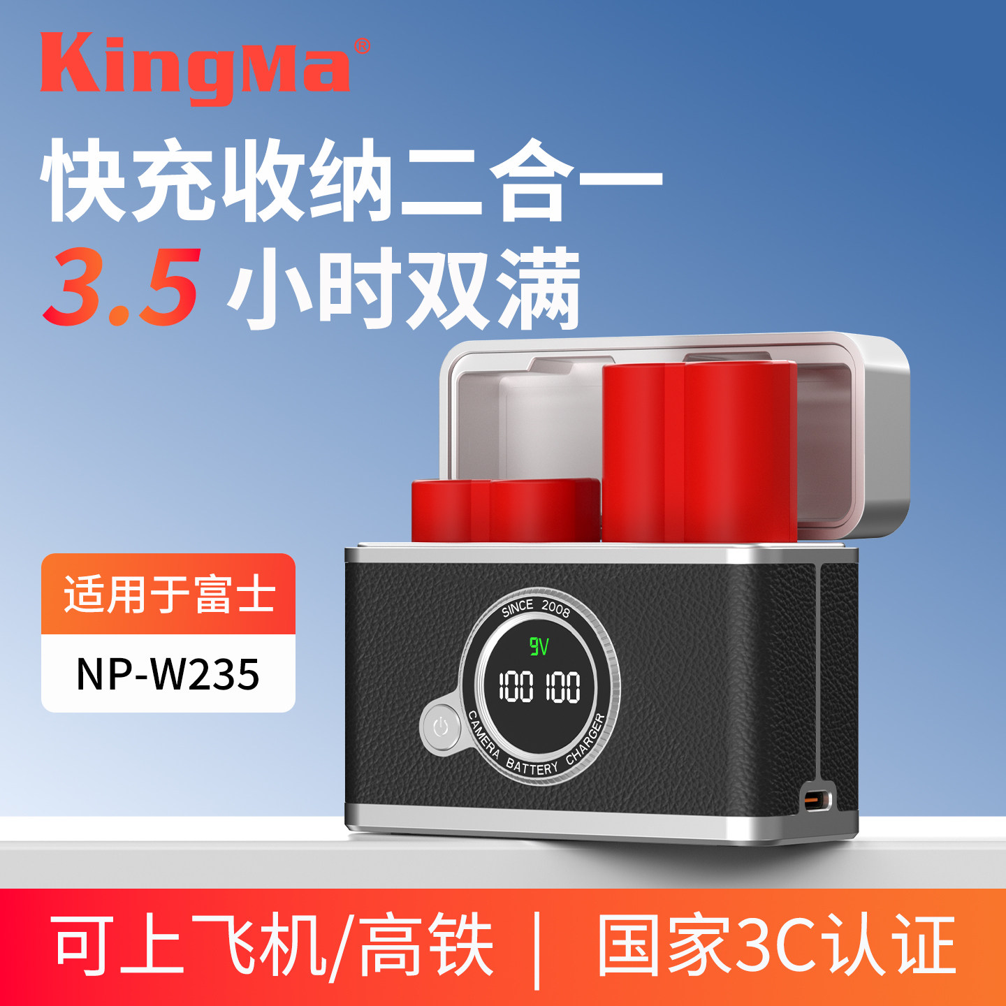 NP-W235相机电池/相机电池充电器图片