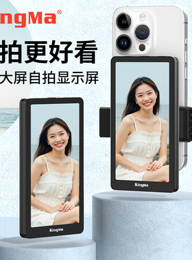 PH05手机磁吸自拍显示屏后置远程拍照抖音网红户外室外拍照旅行直播便携式无线投屏器提词辅助神器同屏投屏器