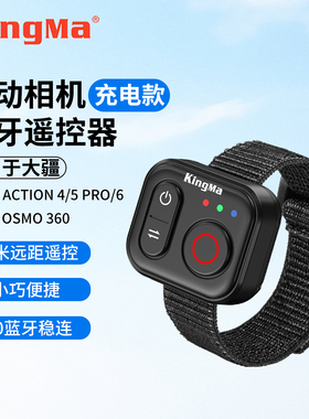 劲码自拍拍照无线蓝牙遥控器神器适用大疆DJI Osmo 360 Action 6 4配件Action5 pro运动相机控制器辅助助拍器