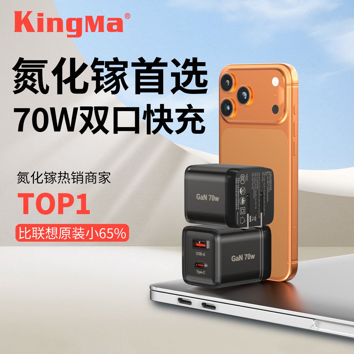 劲码65W氮化镓充电器适用苹果/华为手机联想thinkpad笔记本电脑小新pro16/thinkbook14 type-c多口70w快充头