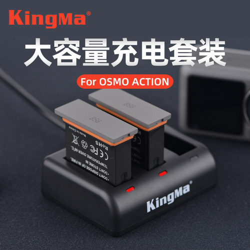 劲码dji大疆管家灵眸相机充电器
