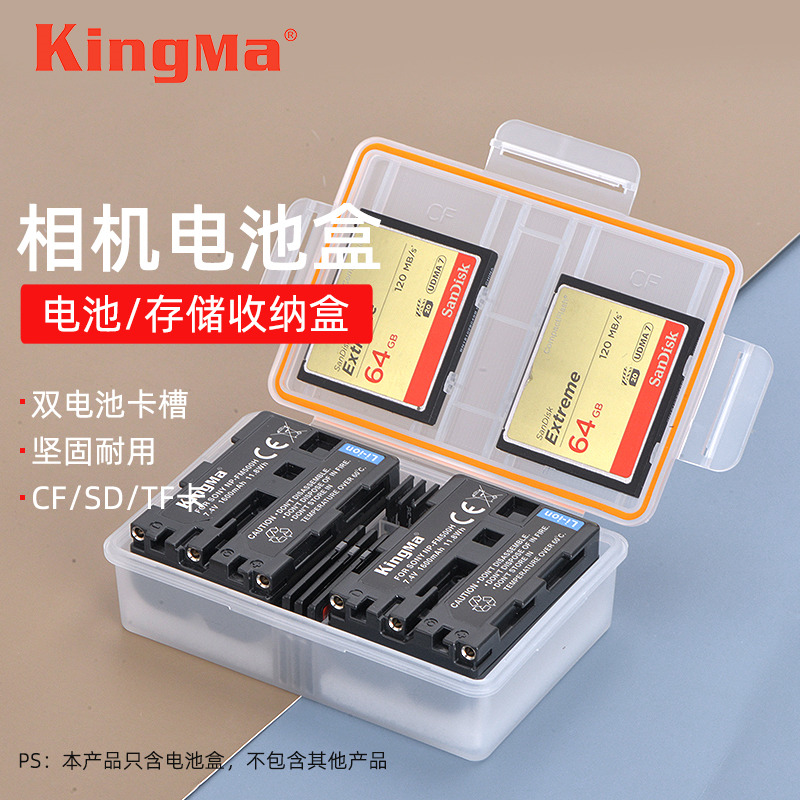 FM500H相机电池收纳盒NP-FM55 30适用索尼F717 F828 DSC-R1摄像机S70 A77 A99M2 A350 A550 A580 A100 S85