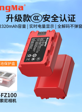 劲码np-fz100数码相机电池适用索尼sony A7M4 a7m3 A7c2 A7R3 a7s3 A7R4 7RM3 A6600 A6700 fx30单反充电器