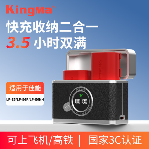 canon劲码佳能单反相机充电器