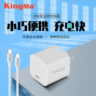 ipad小米手机正品 劲码 30W适用苹果16充电器线iPhone16promax15氮化镓快充20W充电器头pd插头usb数据线14套装