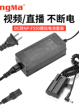劲码NP-F970假电池外接电源供电适用索尼2500C 1500C Z150 HXR-NX5C NX5R NX3摄影补光灯摄像机f750 f550f960