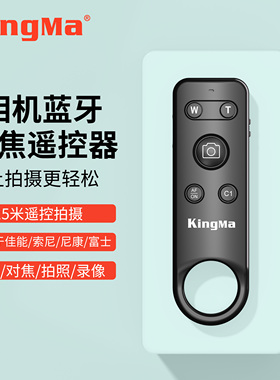 劲码无线蓝牙遥控器适用尼康Z50二代 Z50II Z502 Z5II Z63 Z6III ZF Z30 Zfc Z6II Z7II Z5相机ML-L7快门线