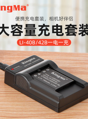 劲码EN-EL10电池充电器适用于尼康CoolPix S60 S200 S210 S220 S225 S230 s500 S570 S3000 S4000数码相机CCD