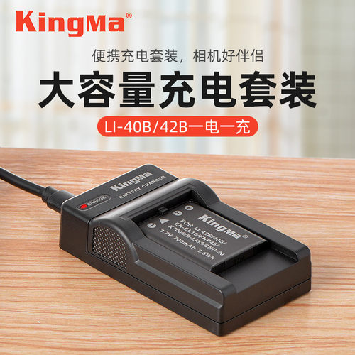劲码EN-EL10电池充电器适用尼康
