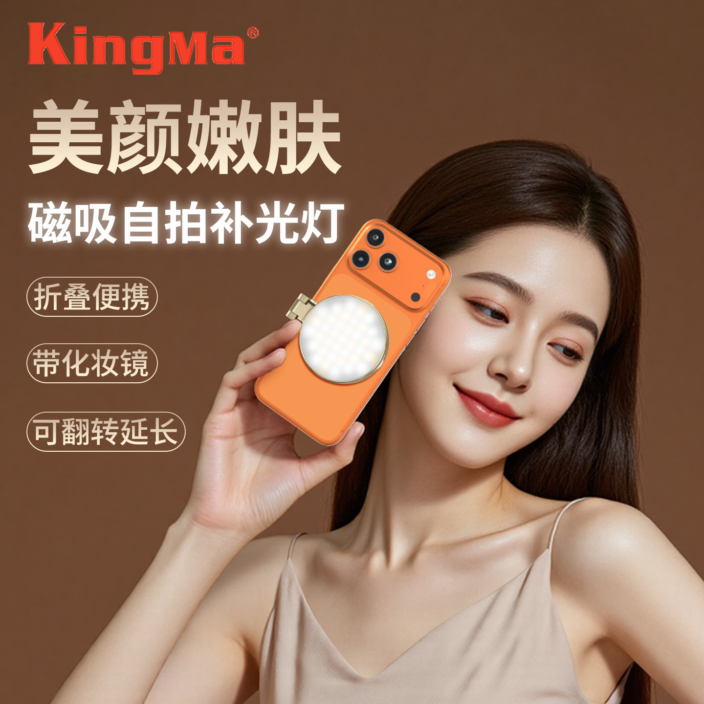 劲码手机Magsafe磁吸补光灯适用苹果iphone17折叠便捷自拍神器拍摄直播专用三色温可延长翻转补光灯镜子支架