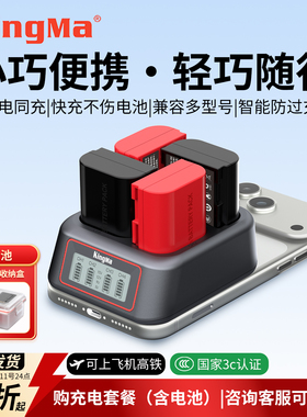 劲码NP-FZ100相机电池四路快充套装适用索尼ZVE1 ZVE10二代 A7R3 A7S3 A7R4 A7M4 A6700 A7M5单反相机充电器