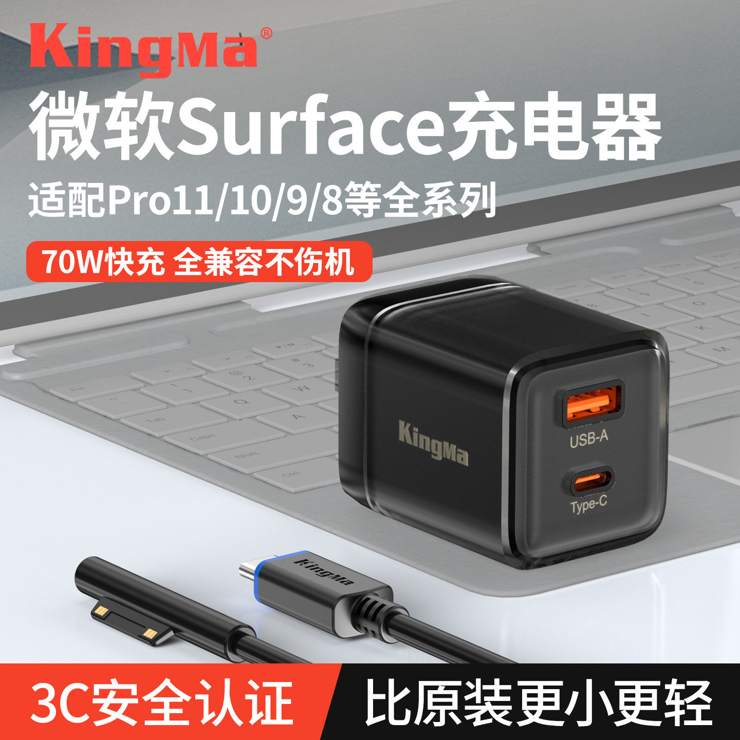 劲码70W微软Surface充电器线适用Pro12/11/10/9/8平板电脑7/6/ 65w氮化镓快充头Laptop笔记本15V4A电源适配器