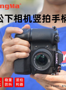 劲码手持防滑拍摄扩展握把适用Panasonic 松下 GH3 GH4 单反相机竖拍手柄电池盒非原装配件